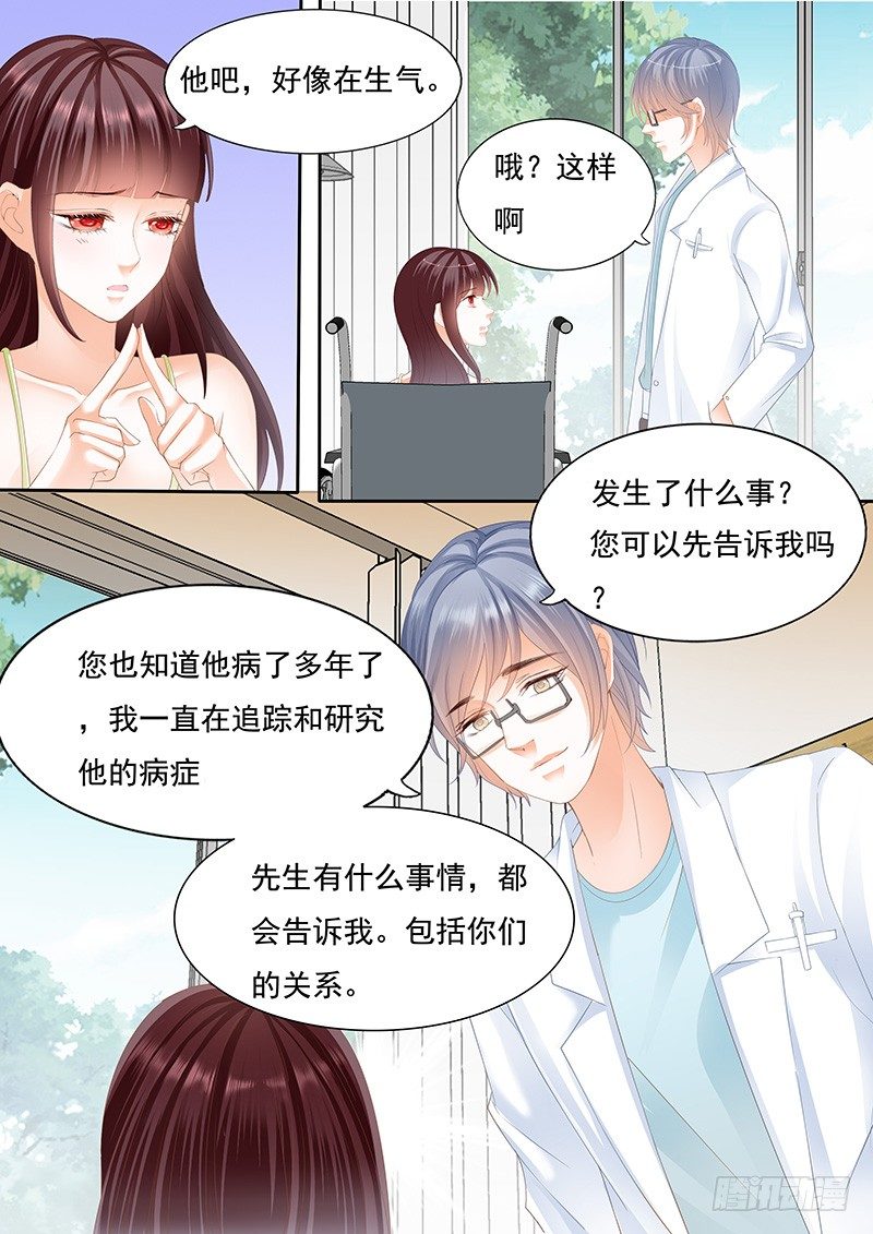 闪婚娇妻韩漫全集-不是说好的不生气无删减无遮挡章节图片 