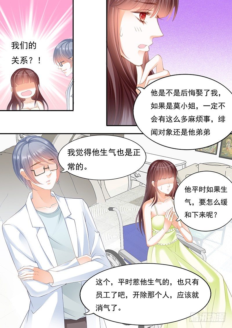 闪婚娇妻韩漫全集-不是说好的不生气无删减无遮挡章节图片 