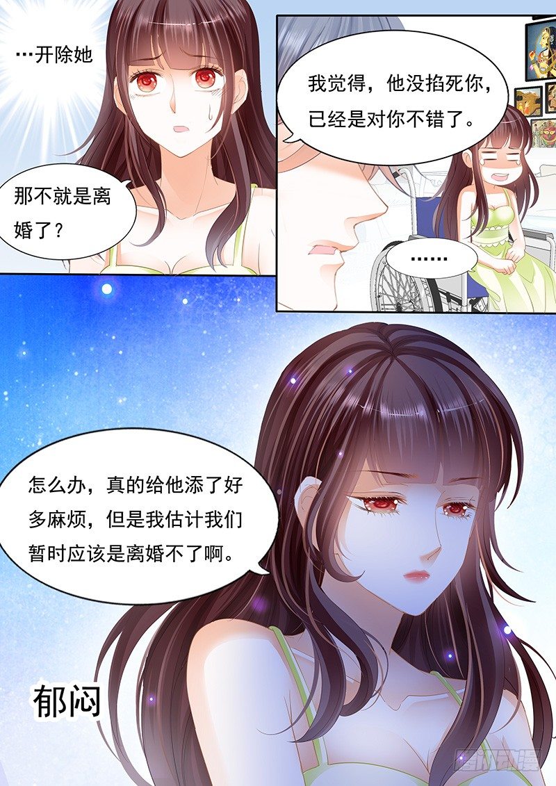 闪婚娇妻韩漫全集-不是说好的不生气无删减无遮挡章节图片 