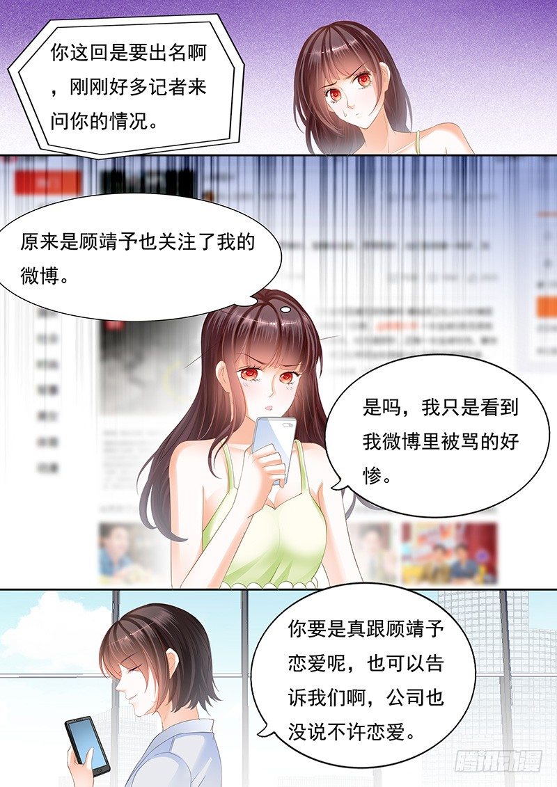 闪婚娇妻韩漫全集-不是说好的不生气无删减无遮挡章节图片 