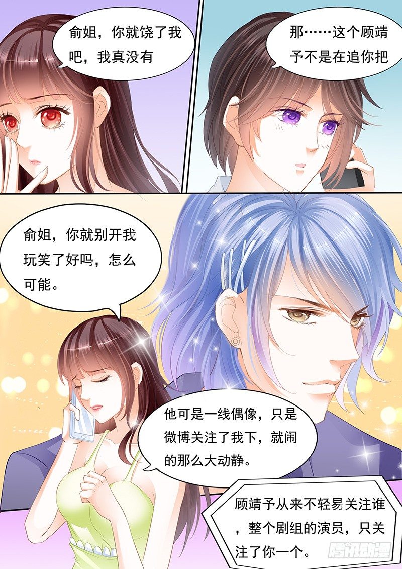 闪婚娇妻韩漫全集-不是说好的不生气无删减无遮挡章节图片 