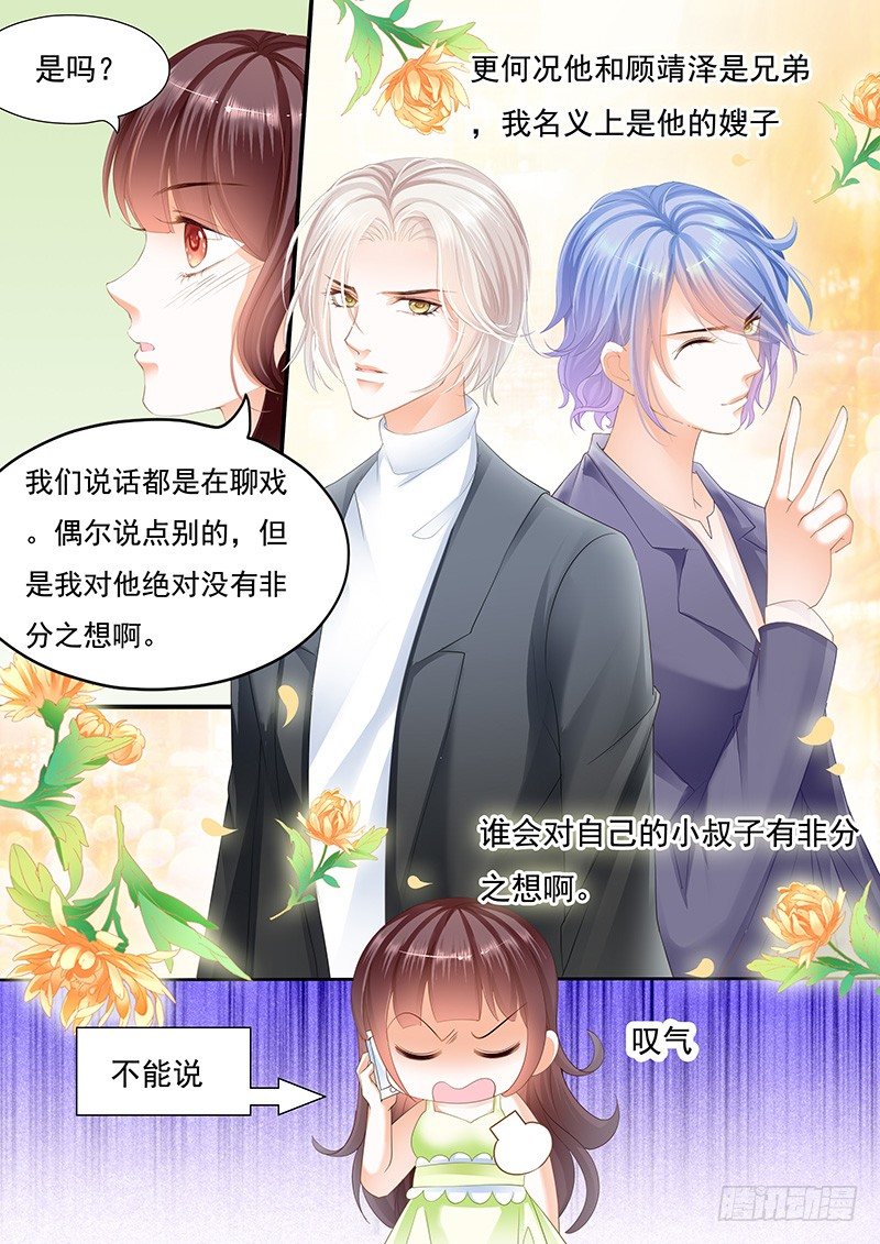 闪婚娇妻韩漫全集-不是说好的不生气无删减无遮挡章节图片 