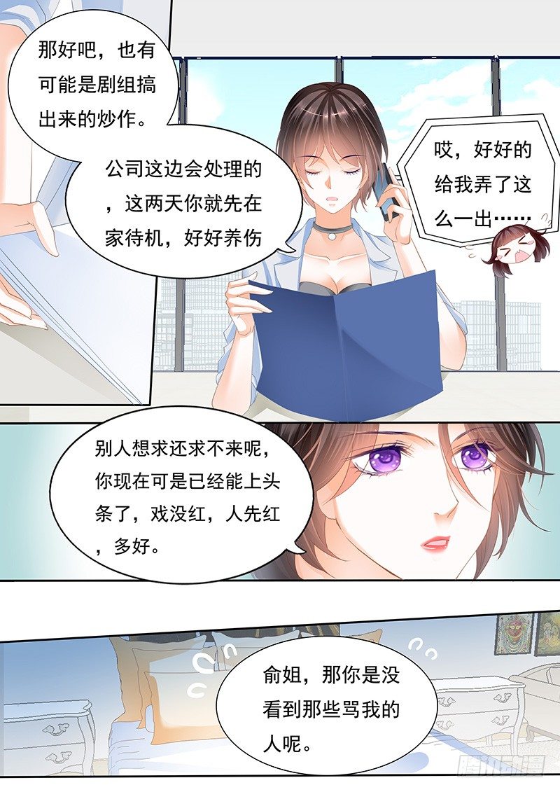 闪婚娇妻韩漫全集-不是说好的不生气无删减无遮挡章节图片 