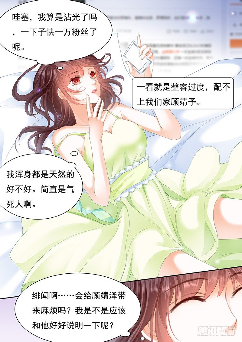 闪婚娇妻韩漫全集-不是说好的不生气无删减无遮挡章节图片 