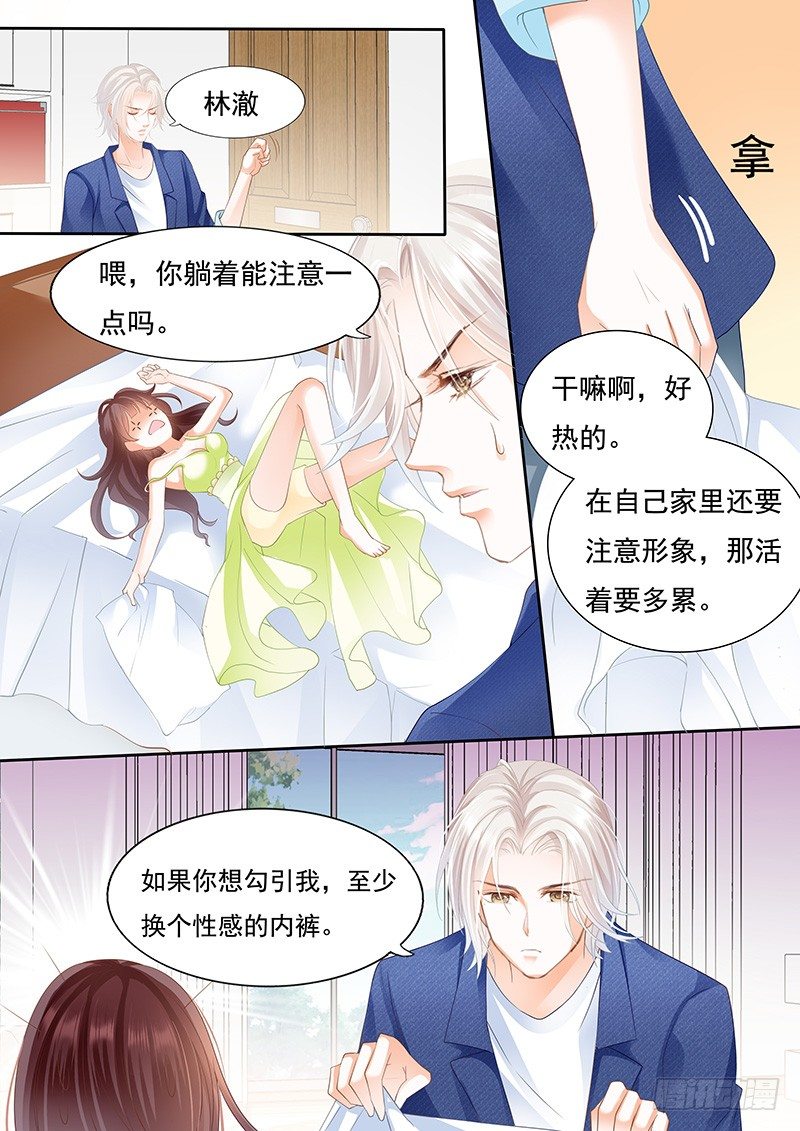 闪婚娇妻韩漫全集-不是说好的不生气无删减无遮挡章节图片 