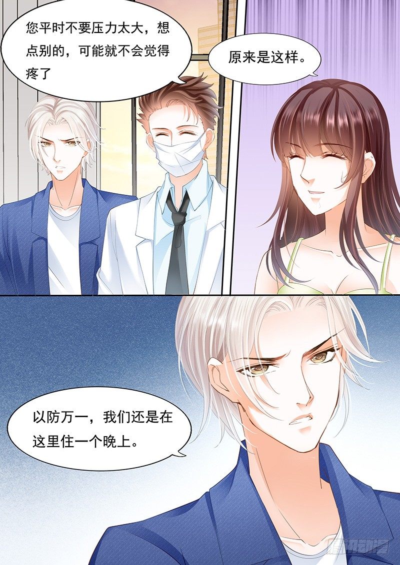 闪婚娇妻韩漫全集-顾靖泽我腿疼无删减无遮挡章节图片 