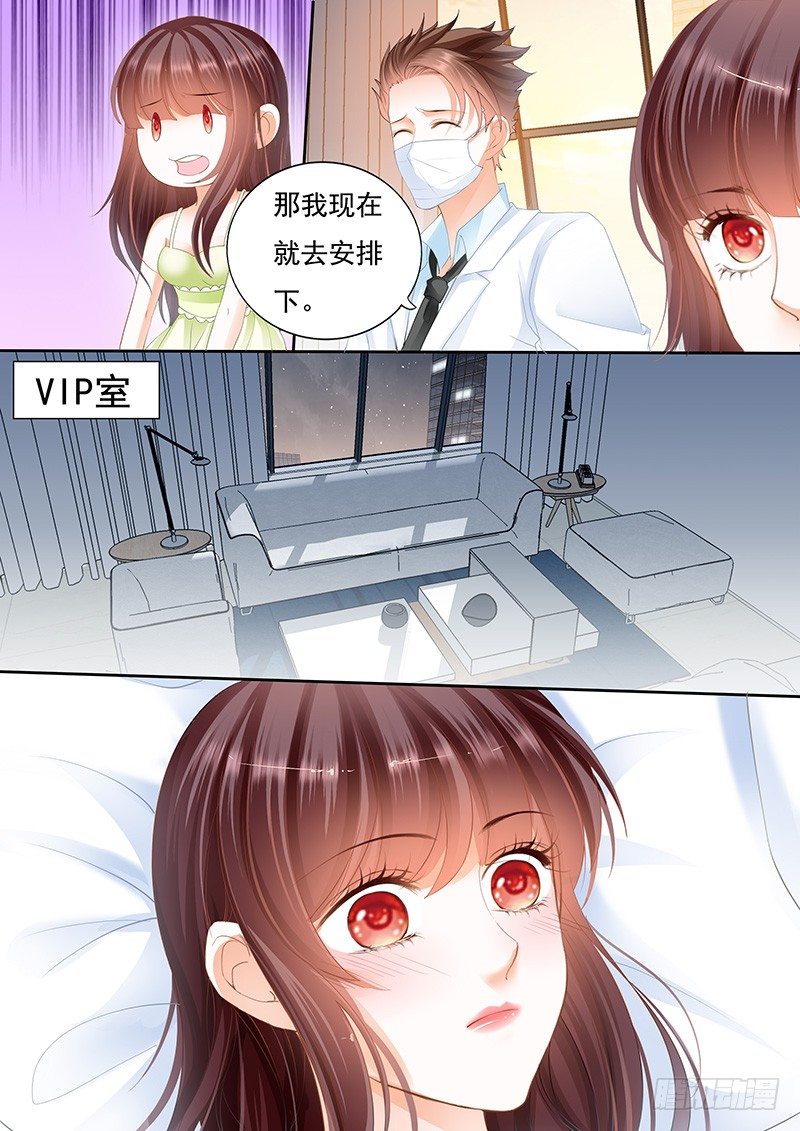 闪婚娇妻韩漫全集-顾靖泽我腿疼无删减无遮挡章节图片 