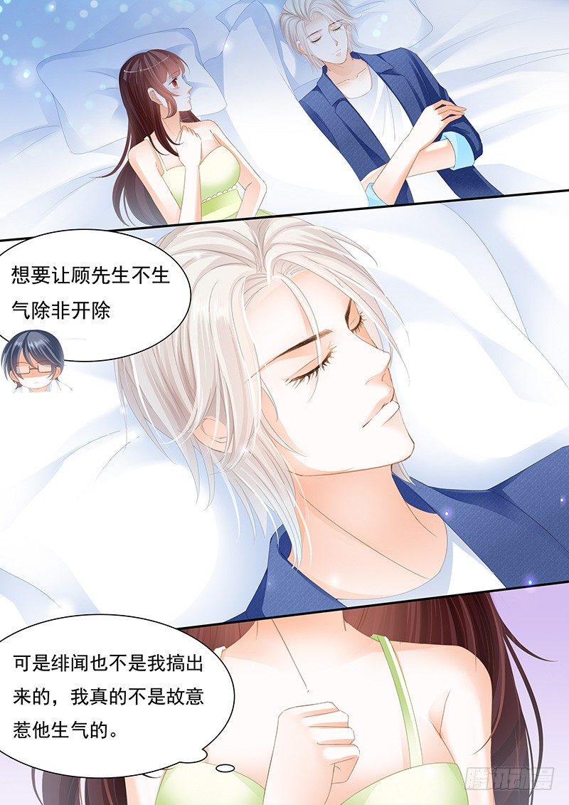 闪婚娇妻韩漫全集-顾靖泽我腿疼无删减无遮挡章节图片 