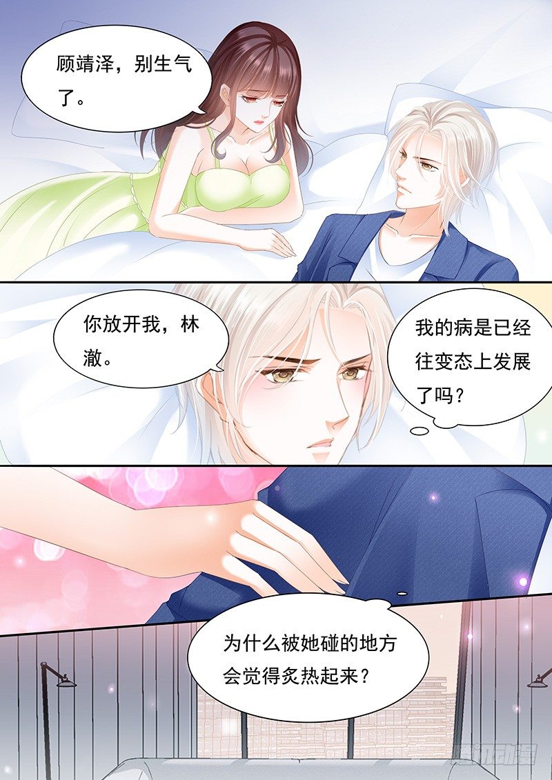 闪婚娇妻韩漫全集-顾靖泽我腿疼无删减无遮挡章节图片 