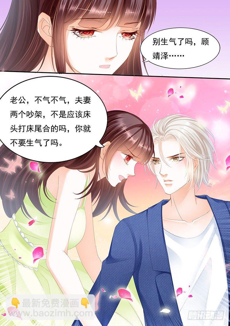 闪婚娇妻韩漫全集-顾靖泽我腿疼无删减无遮挡章节图片 