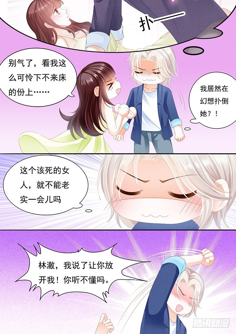 闪婚娇妻韩漫全集-顾靖泽我腿疼无删减无遮挡章节图片 