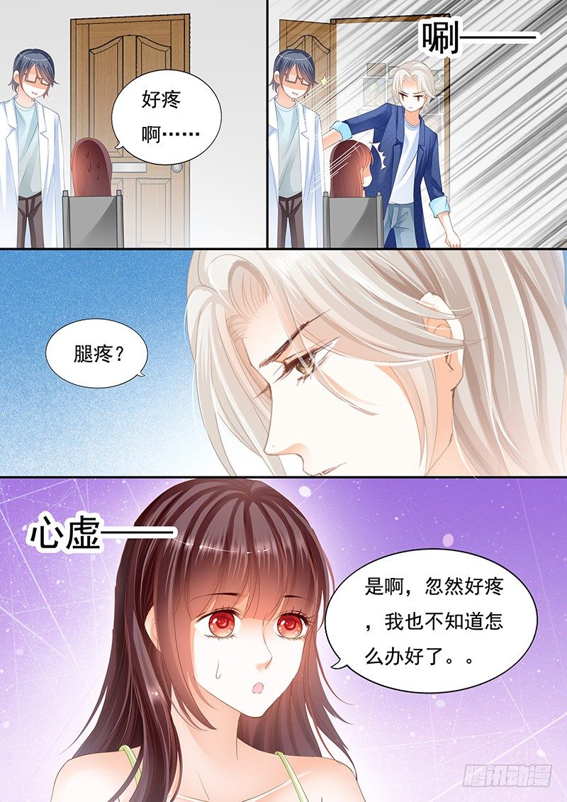 闪婚娇妻韩漫全集-顾靖泽我腿疼无删减无遮挡章节图片 