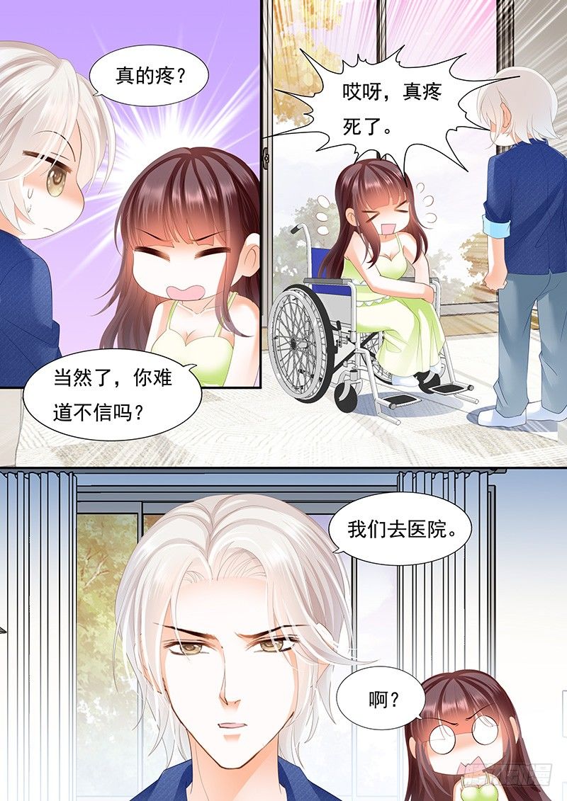 闪婚娇妻韩漫全集-顾靖泽我腿疼无删减无遮挡章节图片 