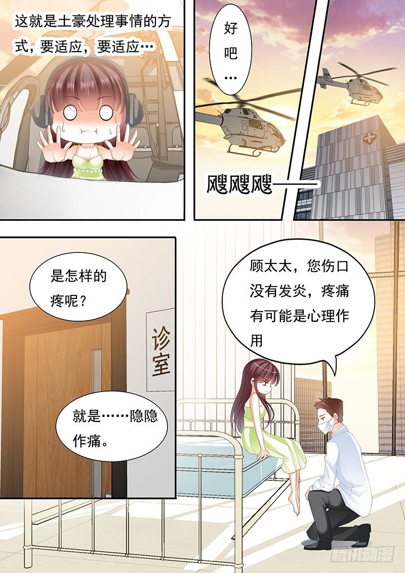 闪婚娇妻韩漫全集-顾靖泽我腿疼无删减无遮挡章节图片 