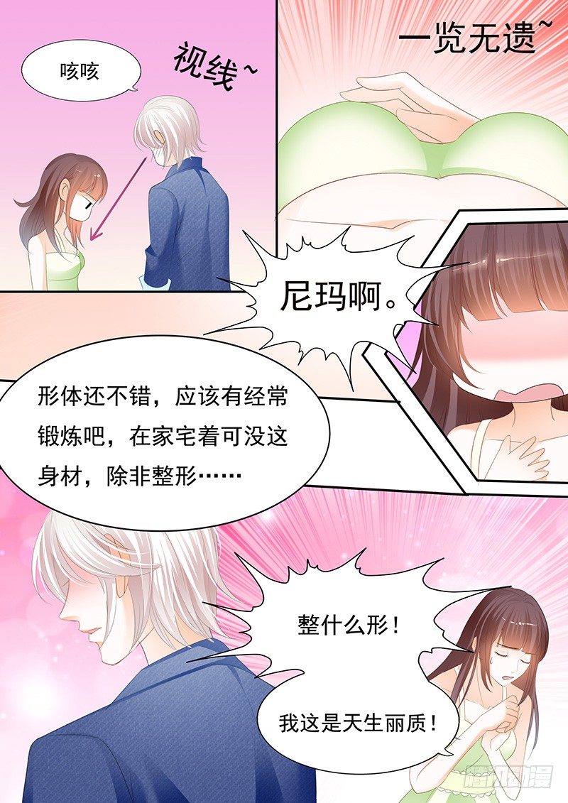 闪婚娇妻韩漫全集-对不起啊我忘了你有病无删减无遮挡章节图片 