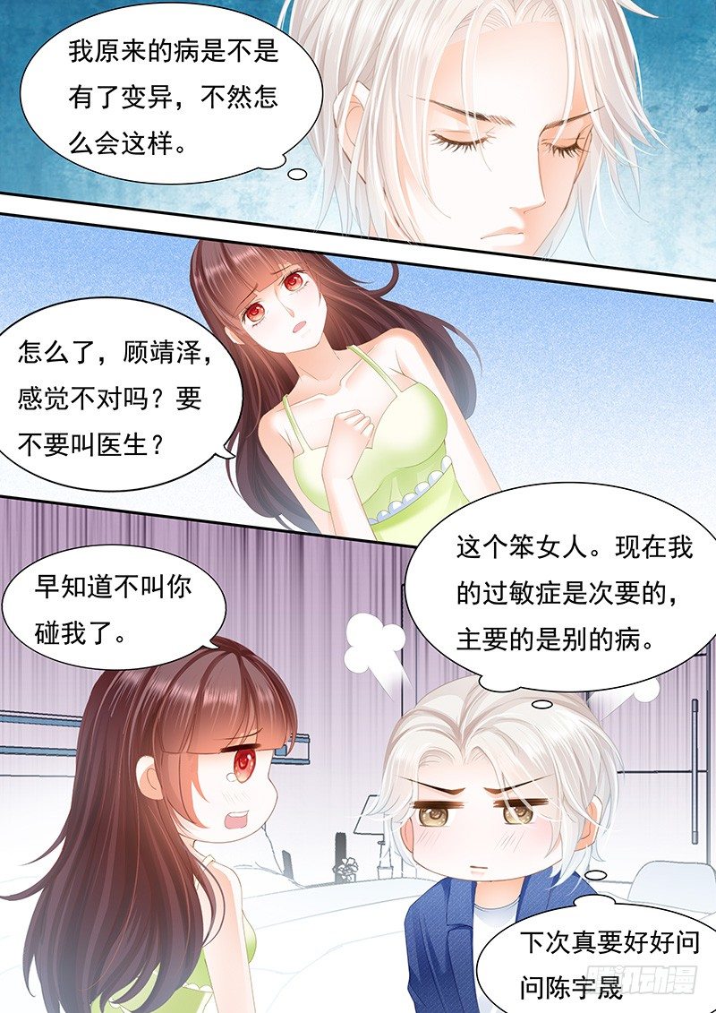 闪婚娇妻韩漫全集-对不起啊我忘了你有病无删减无遮挡章节图片 