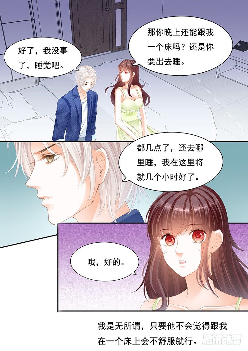 闪婚娇妻韩漫全集-对不起啊我忘了你有病无删减无遮挡章节图片 