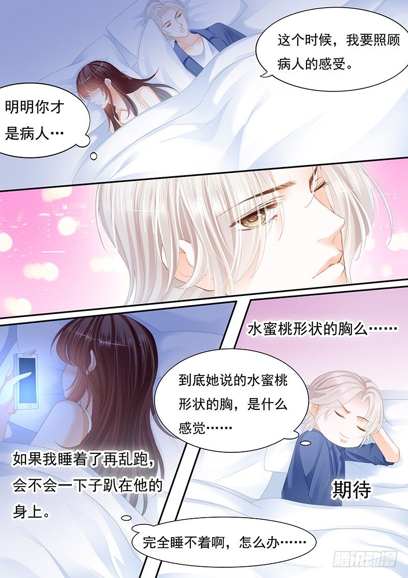 闪婚娇妻韩漫全集-对不起啊我忘了你有病无删减无遮挡章节图片 