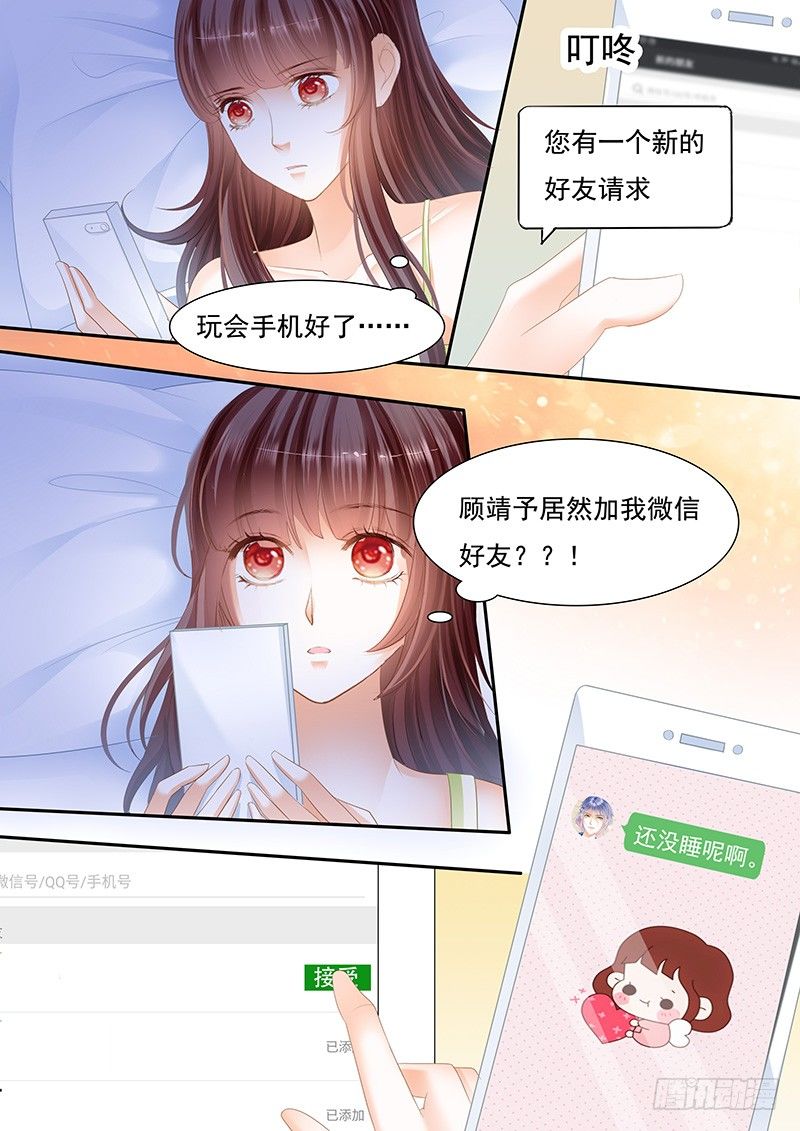 闪婚娇妻韩漫全集-对不起啊我忘了你有病无删减无遮挡章节图片 