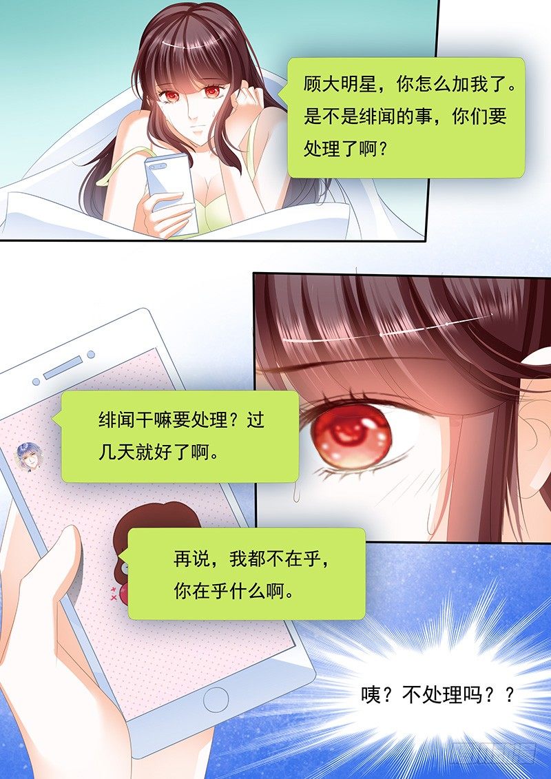 闪婚娇妻韩漫全集-对不起啊我忘了你有病无删减无遮挡章节图片 