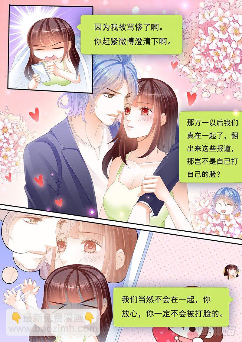 闪婚娇妻韩漫全集-对不起啊我忘了你有病无删减无遮挡章节图片 
