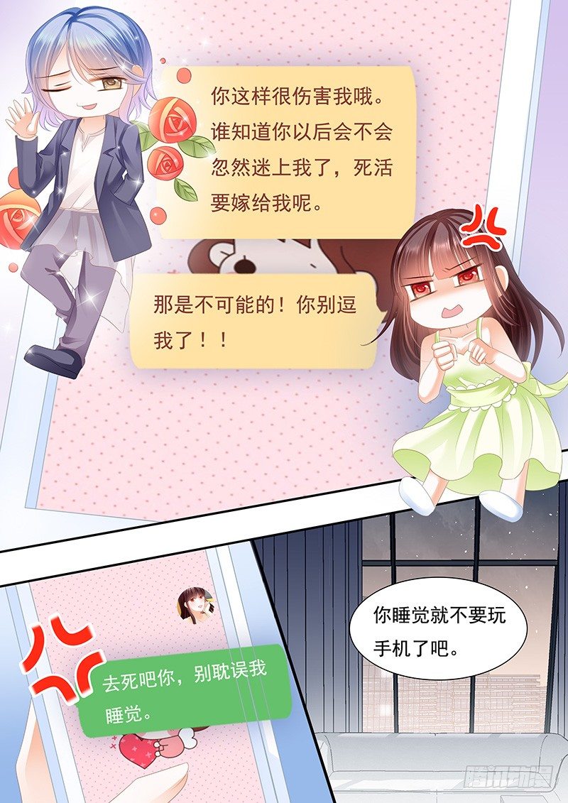闪婚娇妻韩漫全集-对不起啊我忘了你有病无删减无遮挡章节图片 