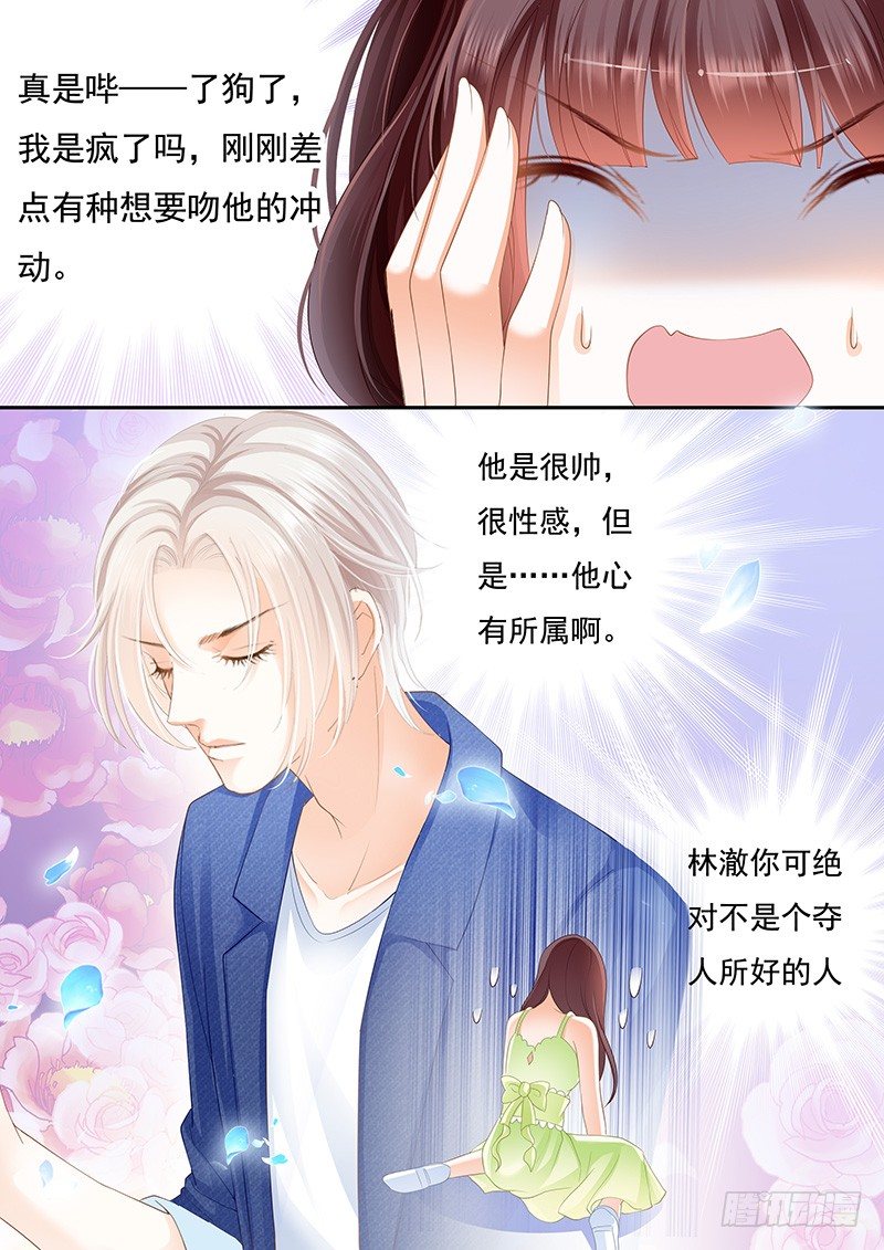 闪婚娇妻韩漫全集-对不起啊我忘了你有病无删减无遮挡章节图片 