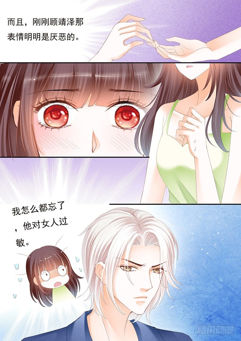闪婚娇妻韩漫全集-对不起啊我忘了你有病无删减无遮挡章节图片 