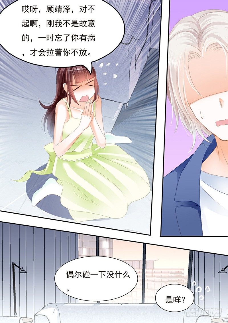 闪婚娇妻韩漫全集-对不起啊我忘了你有病无删减无遮挡章节图片 