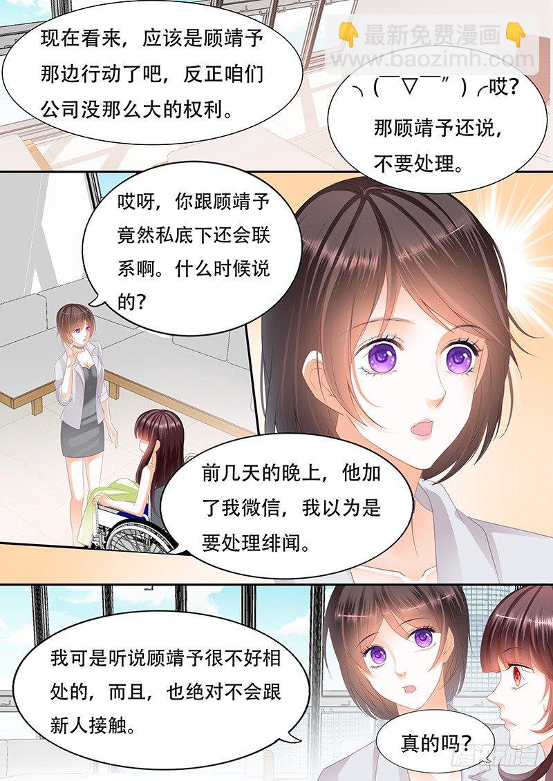 闪婚娇妻韩漫全集-她竟然还在为别的男人伤心无删减无遮挡章节图片 