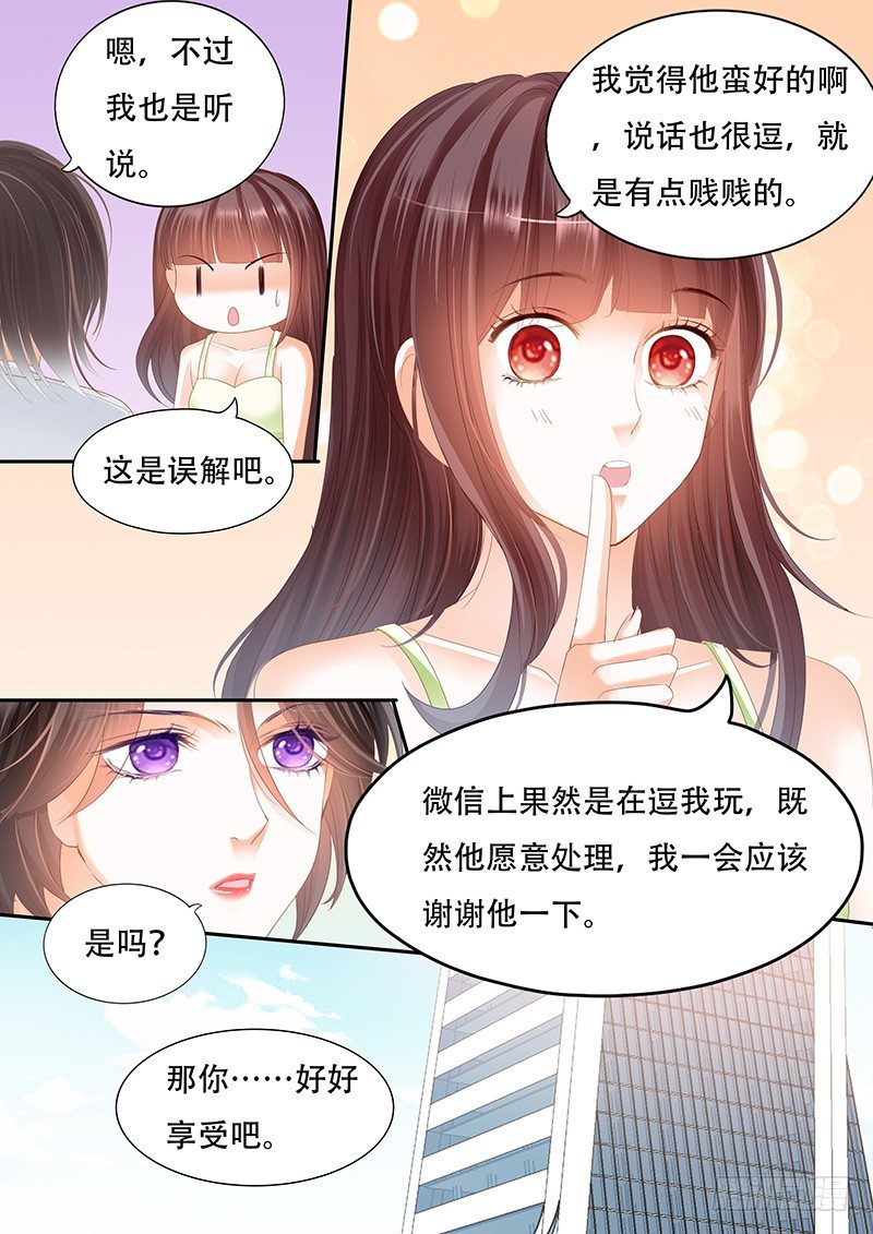 闪婚娇妻韩漫全集-她竟然还在为别的男人伤心无删减无遮挡章节图片 