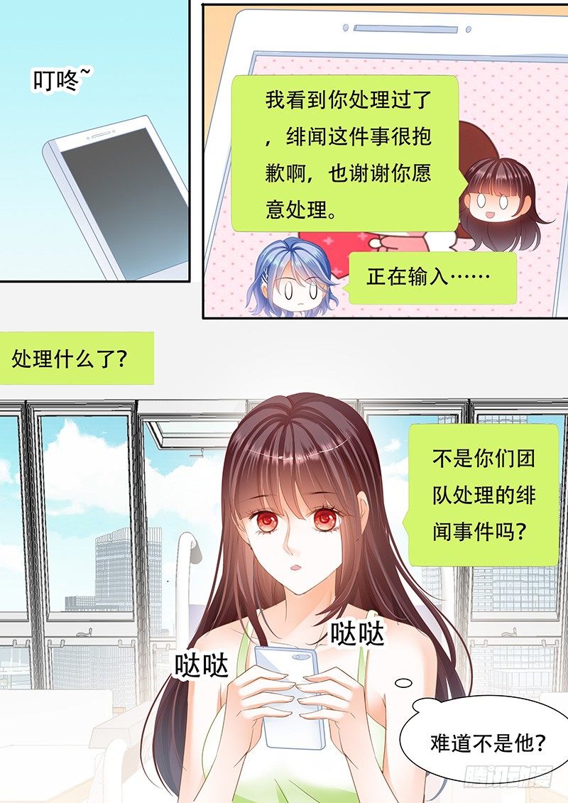 闪婚娇妻韩漫全集-她竟然还在为别的男人伤心无删减无遮挡章节图片 