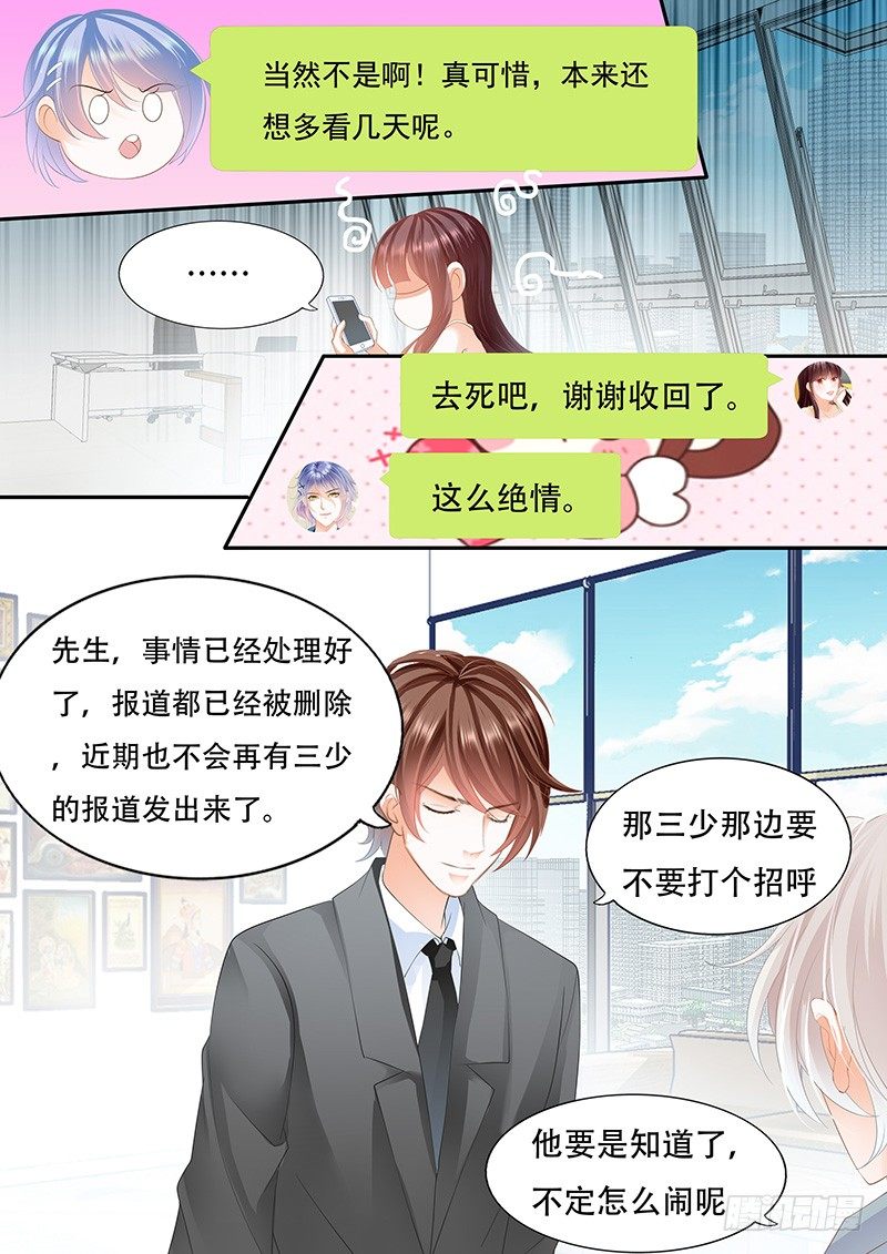 闪婚娇妻韩漫全集-她竟然还在为别的男人伤心无删减无遮挡章节图片 