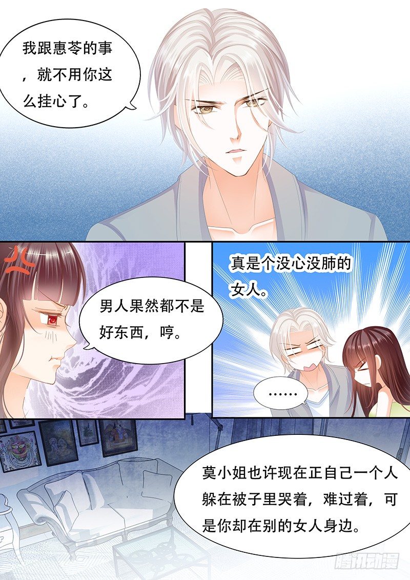 闪婚娇妻韩漫全集-她竟然还在为别的男人伤心无删减无遮挡章节图片 