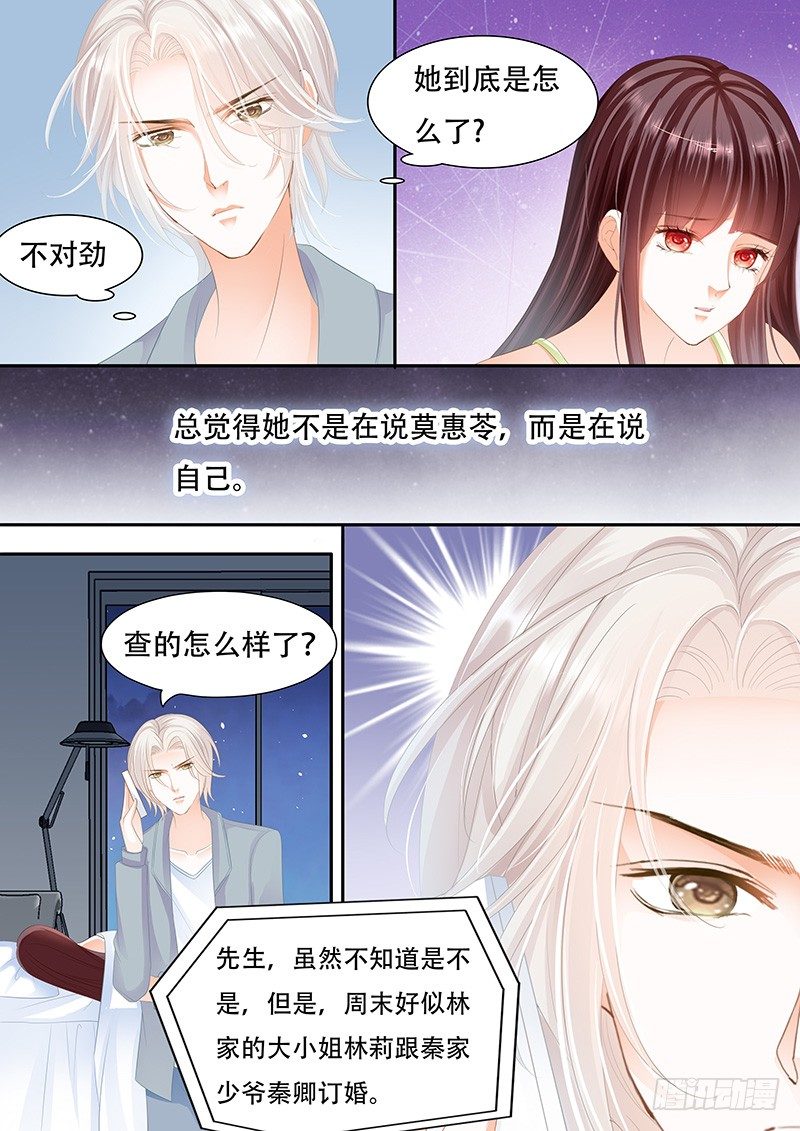 闪婚娇妻韩漫全集-她竟然还在为别的男人伤心无删减无遮挡章节图片 
