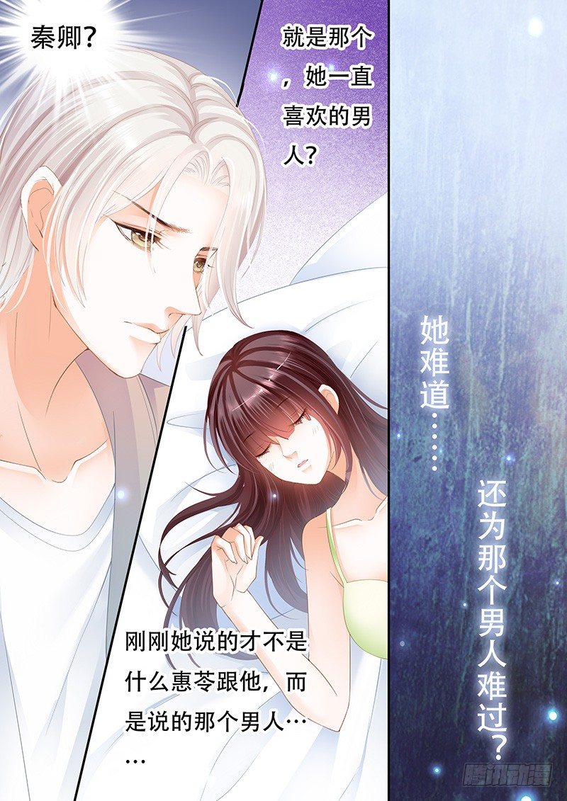 闪婚娇妻韩漫全集-她竟然还在为别的男人伤心无删减无遮挡章节图片 
