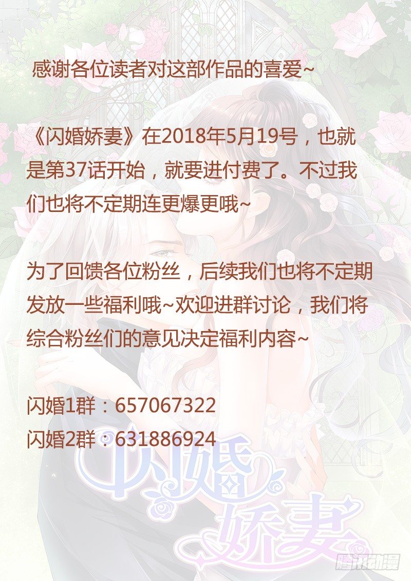 闪婚娇妻韩漫全集-她竟然还在为别的男人伤心无删减无遮挡章节图片 