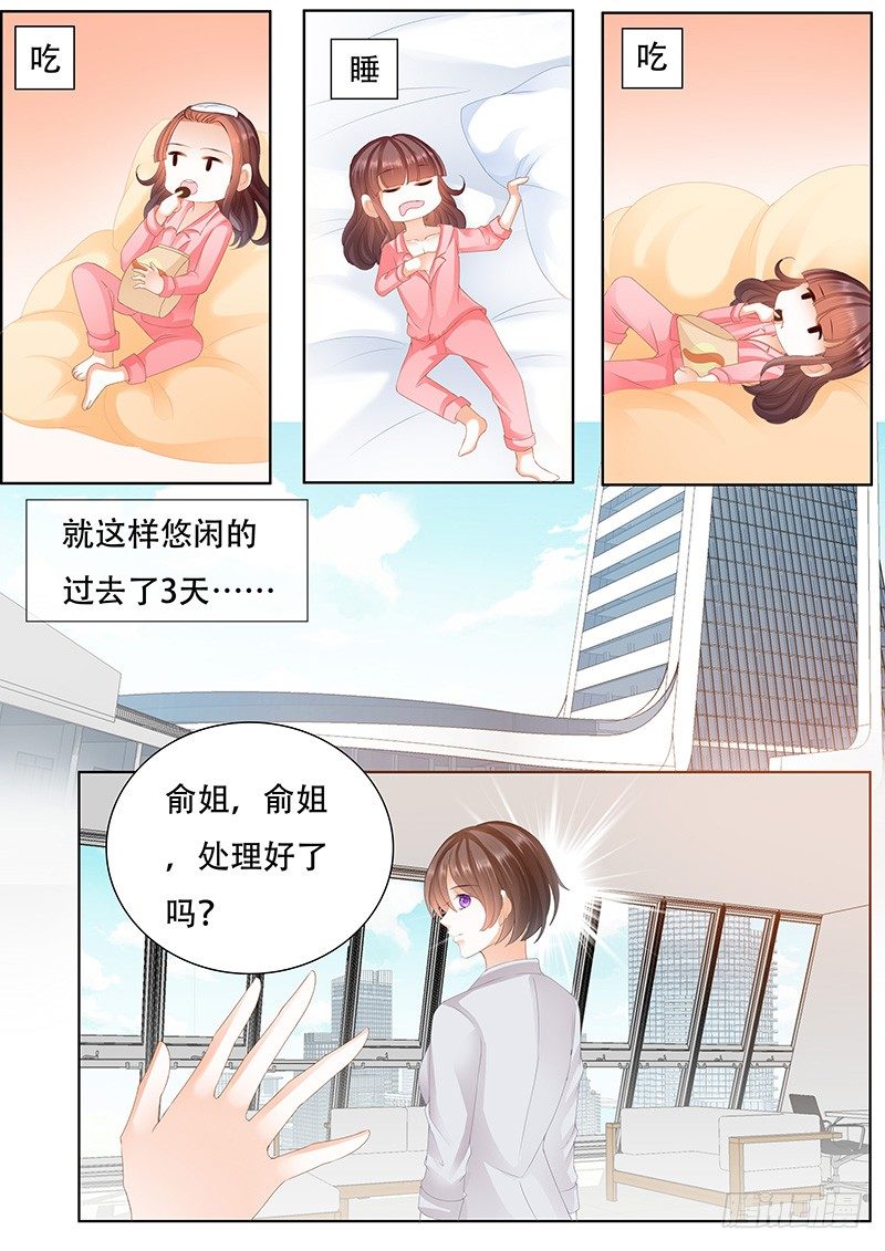 闪婚娇妻韩漫全集-她竟然还在为别的男人伤心无删减无遮挡章节图片 