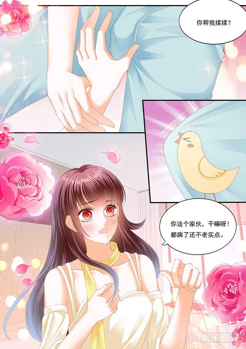 闪婚娇妻韩漫全集-别随便对男人说这两个字无删减无遮挡章节图片 