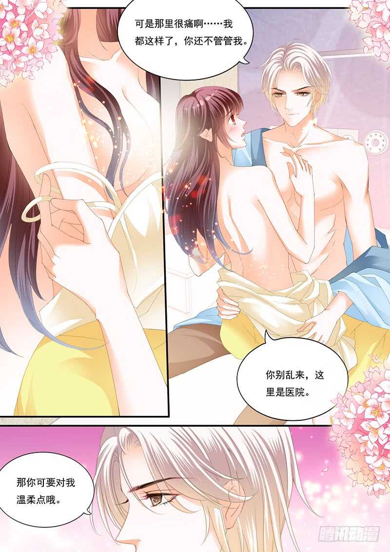 闪婚娇妻韩漫全集-别随便对男人说这两个字无删减无遮挡章节图片 