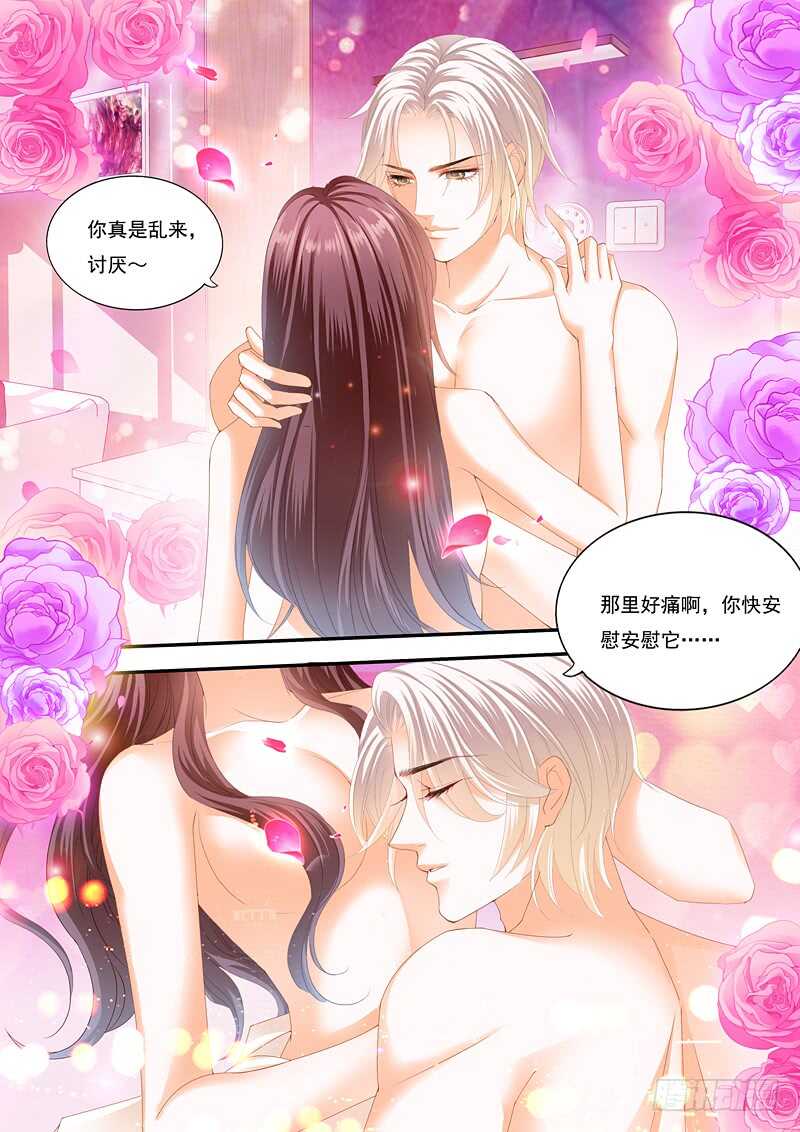 闪婚娇妻韩漫全集-别随便对男人说这两个字无删减无遮挡章节图片 