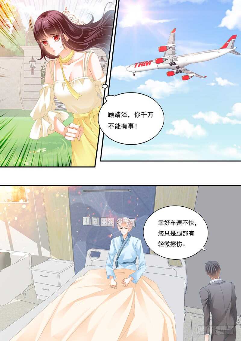 闪婚娇妻韩漫全集-别随便对男人说这两个字无删减无遮挡章节图片 