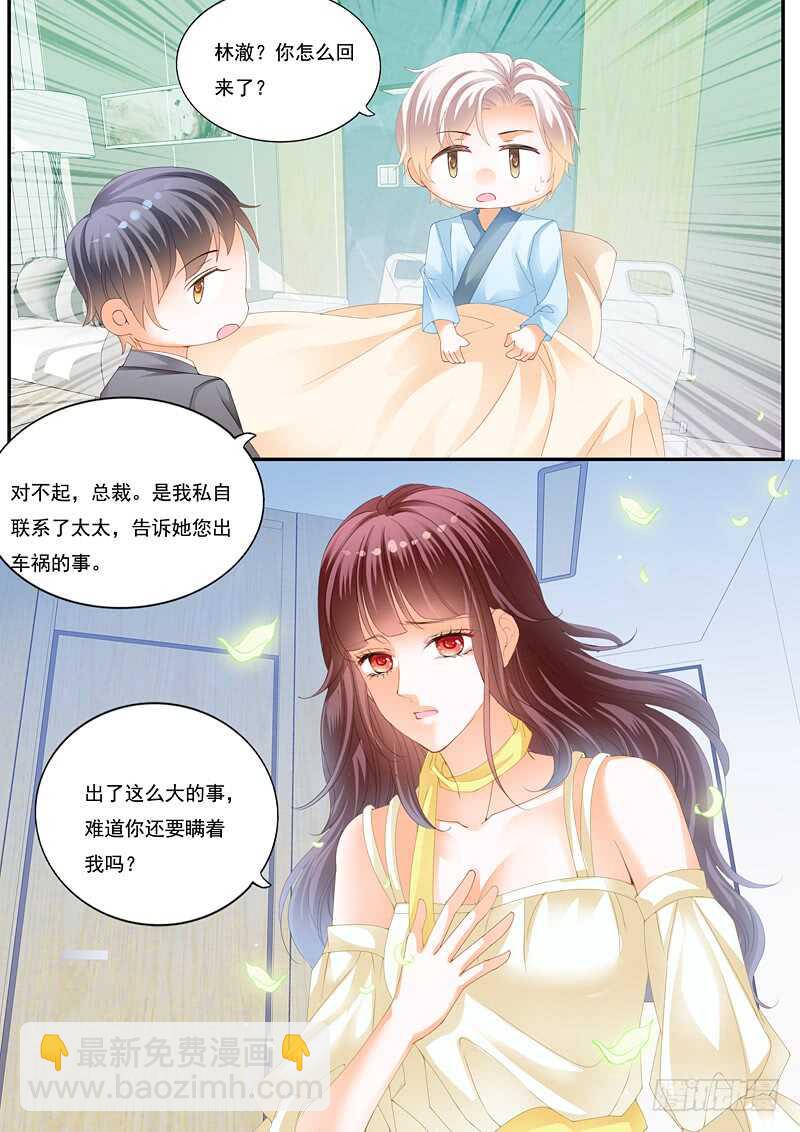 闪婚娇妻韩漫全集-别随便对男人说这两个字无删减无遮挡章节图片 