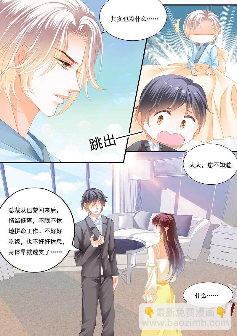 闪婚娇妻韩漫全集-别随便对男人说这两个字无删减无遮挡章节图片 