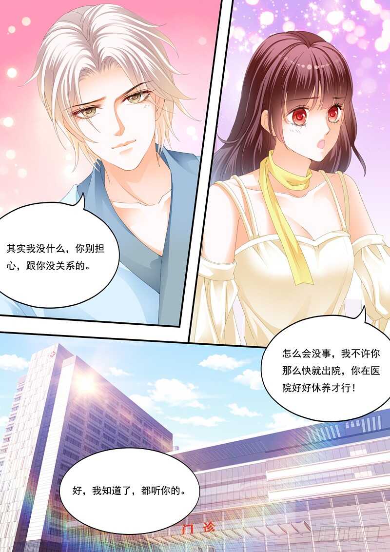 闪婚娇妻韩漫全集-别随便对男人说这两个字无删减无遮挡章节图片 