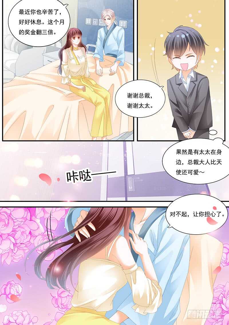 闪婚娇妻韩漫全集-别随便对男人说这两个字无删减无遮挡章节图片 