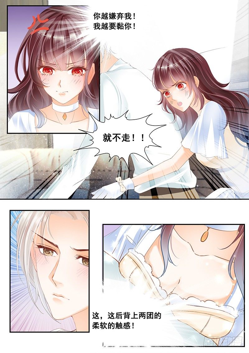 闪婚娇妻韩漫全集-你这污秽的女人！无删减无遮挡章节图片 