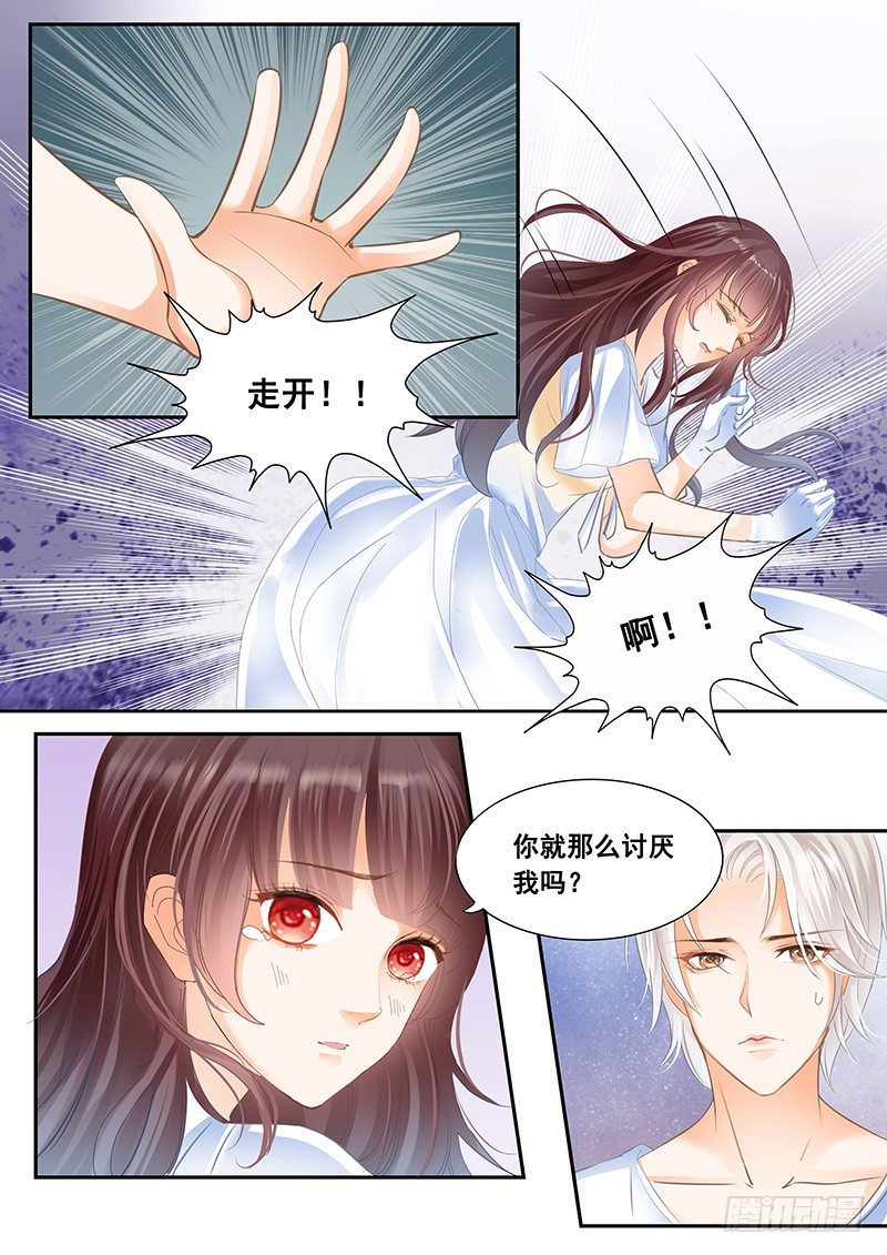 闪婚娇妻韩漫全集-你这污秽的女人！无删减无遮挡章节图片 