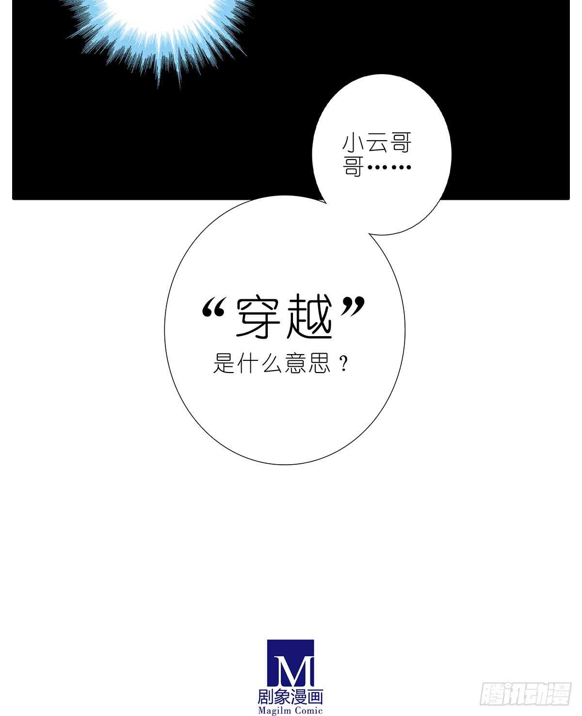 闪婚娇妻韩漫全集-莫惠苓故意赖着他无删减无遮挡章节图片 