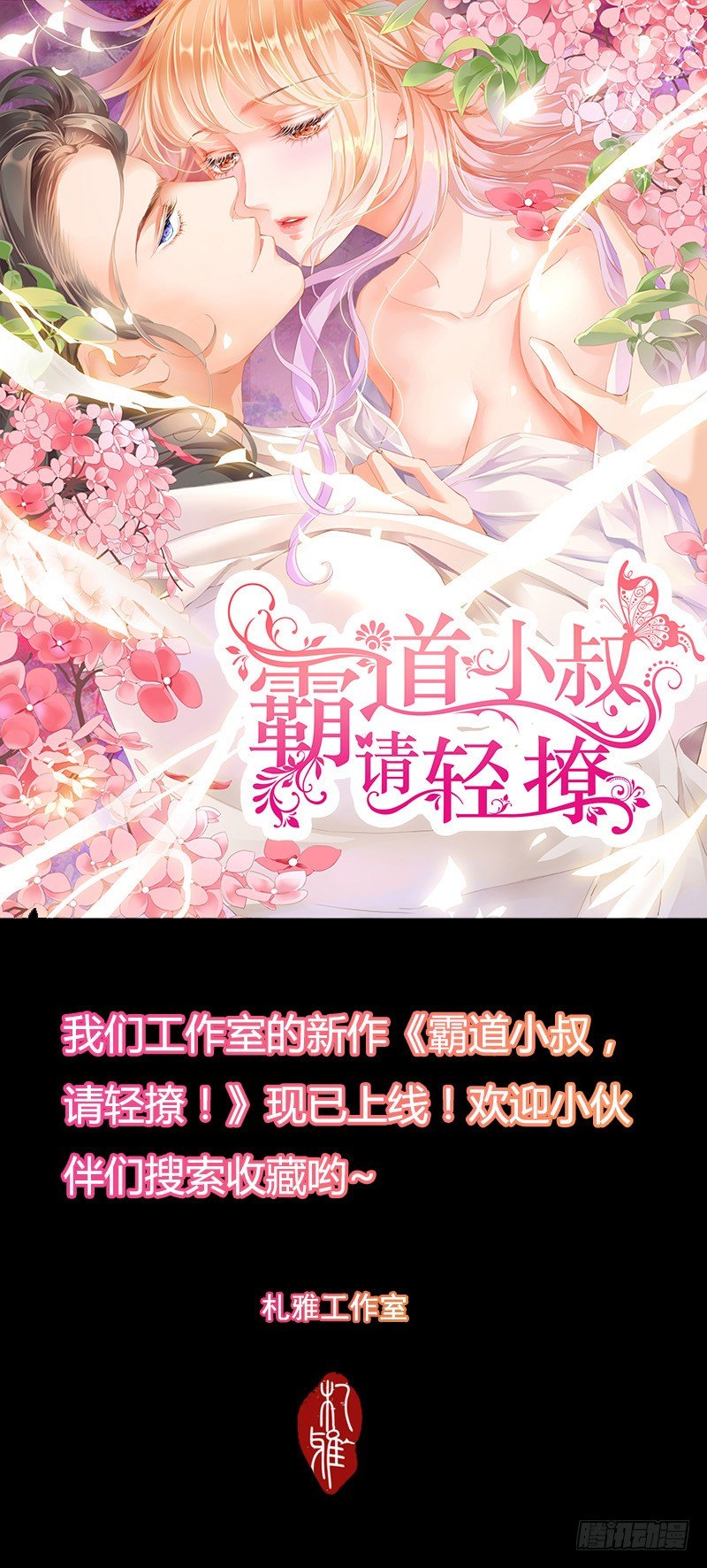 闪婚娇妻韩漫全集-新作预告无删减无遮挡章节图片 